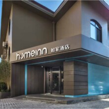 美团 首旅如家酒店集团 578元两晚 多城市多门店可用通兑券