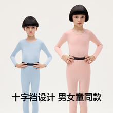 蕉内 小热皮301+儿童保暖内衣套装男女童 藕粉 150