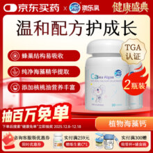 澳乐乳（OZ Good Dairy）海藻钙片儿童补钙澳大利亚原装进口宝宝海藻钙凝胶糖果30粒 海藻钙凝胶糖果 30粒*2瓶