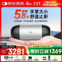 瑞迈特 全自动单水平便携式呼吸机Mini