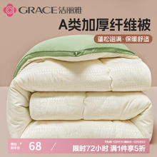 洁丽雅 纤维被子约6斤2*2.3M 奶油白-绿