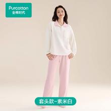 全棉时代 男士女士双面绒家居服套装