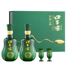 口子窖 青韵之尚 50度500mL*2瓶 礼盒