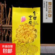 精选皇菊 金丝皇菊独立包装 精选大花养生茶泡水喝 20包