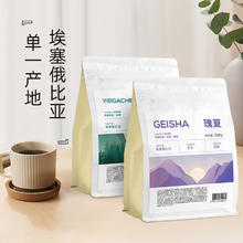 DGTOP DDGTOP 瑰夏咖啡豆 500g