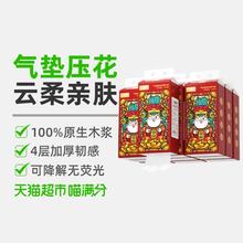 喵满分 财神挂抽气垫提挂式面巾纸 320抽*10提