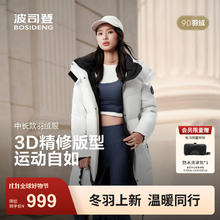 波司登 25羽绒服女款中长款90绒可脱卸帽外套B250246064DS