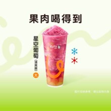 美团到店 CoCo都可|果肉喝得到星空葡萄|大杯