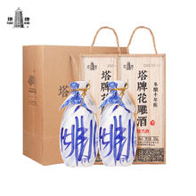 淘金币可用、今日必买：塔牌 十年陈花雕酒 500ml*2瓶 木盒装 礼盒