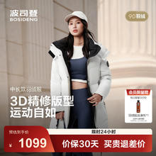 波司登 羽绒服女款中长款 90绒 可脱卸帽