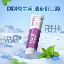 云南白药 益优薄荷105g