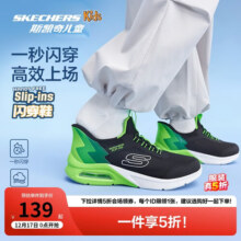 Skechers斯凯奇自营儿童闪穿鞋四季男童舒适休闲一脚蹬运动鞋403890L