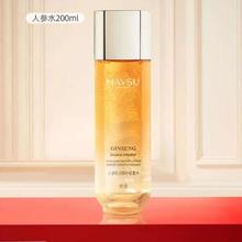 美素人参能量水补水保湿爽肤水200ml
