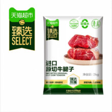 天猫超市 原切带芯牛腱子 2kg