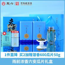 88VIP会员：徽六 新品上市 东方茗茶 礼盒装*240g ! (拍二赠潜香600*罐）