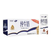 雪兰 7.5g蛋白质 纯牛奶 250ml*16