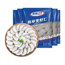 GUO LIAN 国联 鲜冻大虾仁 500g*1袋 一共5袋 净重350g*5袋