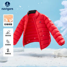 navigare 儿童横条立领面包棉服