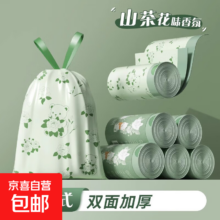 山茶花 抽绳垃圾袋 家用大号加厚手提式 30抽1卷