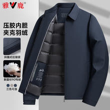 雅鹿 夹克羽绒服男士加厚防风