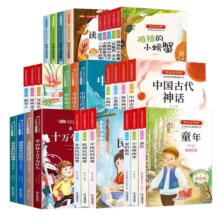 快乐读书吧送阅读手册配套语文阅读五年级上册快乐读书吧和大人一起读山海经中国古代神话故事格林童话小鲤鱼跳龙门课外阅读正版