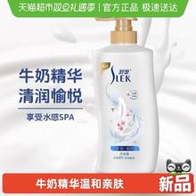 舒蕾 牛奶水润沐浴露 1000ml