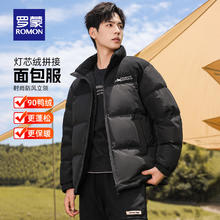 罗蒙 限时1小时羽绒服男女同款 90绒 多色可选