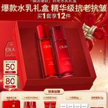 限移动端、京东百亿补贴：OLAY 大红瓶水乳液保湿抗皱紧致抗衰老化妆品护肤品套装礼盒新年礼物女