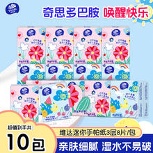 维达 多巴胺手帕纸 3层 8片*10包
