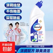 VIC卫驰 挂壁洁厕液 彻底去除尿渍黄渍 有效除菌 清新祛异味 500g瓶装