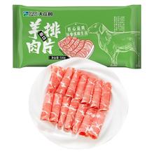 大庄园 原切羊排肉片 500g*3盒