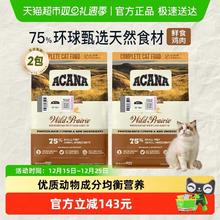 88VIP会员：ACANA 猫粮成猫幼猫农场盛宴1.8kg*2布偶美短