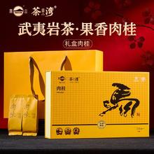凤山 茶武夷岩茶肉桂礼盒装武夷山乌龙茶新茶叶配礼袋250g