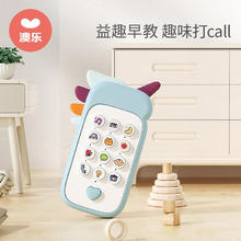 澳乐 -HW）儿童音乐手机 天使蓝-独角兽