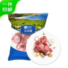淘金币可用：大庄园 新西兰原切羊蝎子 6斤