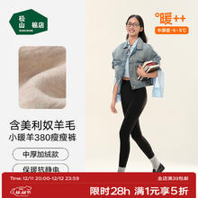松山棉店 加绒加厚提臀保暖裤 女士抗静电含羊毛显瘦瑜伽打底鲨鱼裤 黑色 L 380-(-5~5°C)