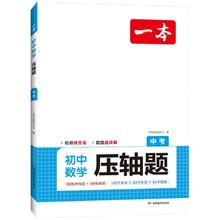 一本《初中数学计算题满分训练》