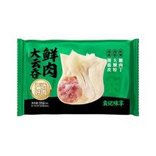 袁记味享 袁记云饺 鲜肉大云吞375g 18只 馄饨 早餐 云吞 预制菜 速食