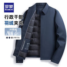 罗蒙 行政夹克 90羽绒服翻领款 男 藏青 3XL