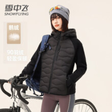 20点：雪中飞 鹅绒奥利绒羽绒服 户外轻薄保暖
