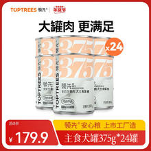 Toptrees 生骨肉狗主食罐狗罐头成犬幼犬全价狗粮营养湿粮375g*24罐