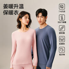 网易严选 新品热咖302暖姜保暖内衣 A款240g升级-慕斯灰-男款