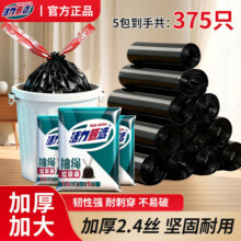 活力甄选 VITALITY SELECTION加厚垃圾袋抽绳式厨房家用手提式垃圾袋办公室宿舍厕所28 75只(1大包加厚防穿刺)