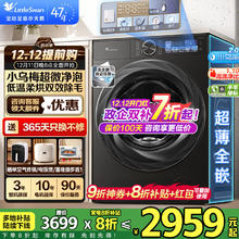 国家补贴、大件超省：LittleSwan 小乌梅2.0系列 TD100S83PRO 洗烘一体机 10公斤