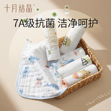 十月结晶 婴儿小方巾儿童毛巾纯棉纱布口水巾 S 码 6 条