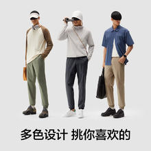 蕉内 基础502Go男士束脚休闲长裤子