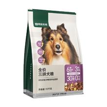 网易天成 三拼通用全阶段狗狗干粮 2.0升级款 10kg
