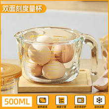 VISIONS 透明色 玻璃量杯带刻度 500ml