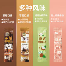 淘金币可用、88VIP：永璞 浓缩咖啡液醇厚+黑巧+茉莉25ml*36杯（赠陶瓷马克杯1个）