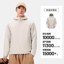 伯希和 城市户外 11410147 男款冲锋衣